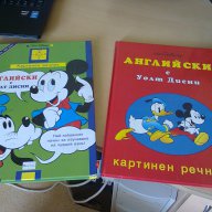 ДЕТСКИ АНГЛИЙСКИ РЕЧНИЦИ, снимка 8 - Чуждоезиково обучение, речници - 7463699