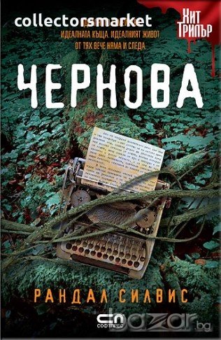 Чернова, снимка 1