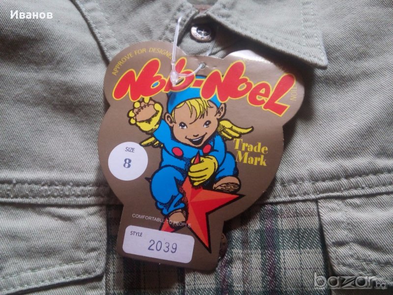 Нов био Комплект риза и джинси за момче   , снимка 1