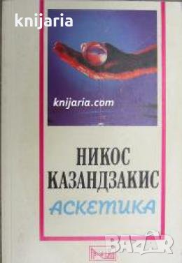 Аскетика , снимка 1