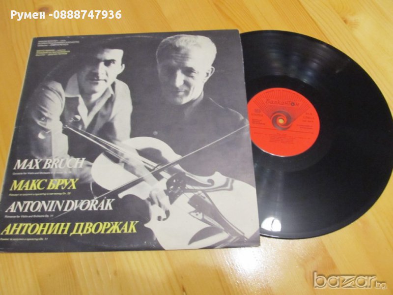  Голяма Грамофонна плоча  Макс Брух и Антоний Дворжак - Романс за цигулка и оркерстър Минчо Минчев, снимка 1