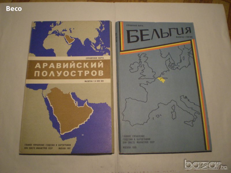 географски карти (част от колекция), снимка 1