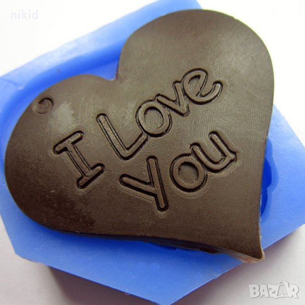  I Love You Обичам те сърце Свети Валентин силиконов молд форма за декорация торта фондан шоколад , снимка 1