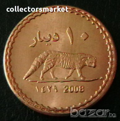 10 динара 2008, Дарфур, снимка 1