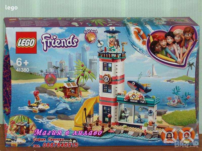 Продавам лего LEGO Friends 41380 - Спасителен център във фара, снимка 1