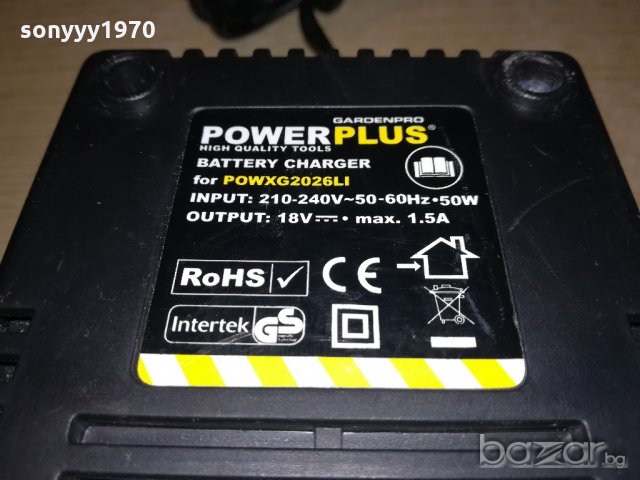 powerplus charger+battery pack-made in belgium, снимка 13 - Други инструменти - 20800945