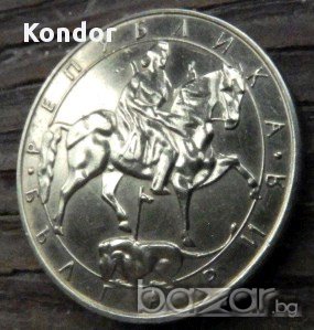 10 лева емисия 1992, снимка 2 - Нумизматика и бонистика - 14625119