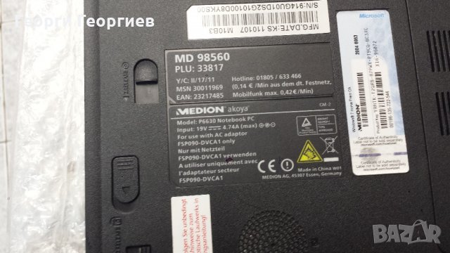 Продавам лаптоп на части Medion P6630, снимка 7 - Части за лаптопи - 22153792
