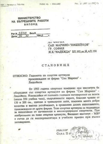 ТЕСТ от ВИПОНТ - МВР ЗА БОКСОВИ ЧУВАЛИ И КРУШИ.