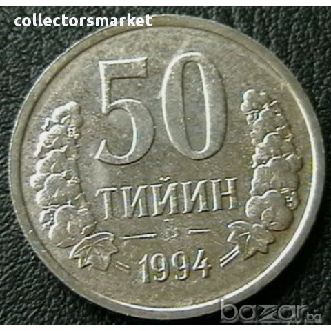50 тьйн 1994, Узбекистан, снимка 1 - Нумизматика и бонистика - 16587801