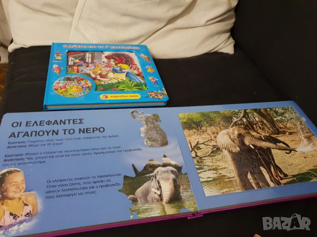 книжки пъзели , снимка 1