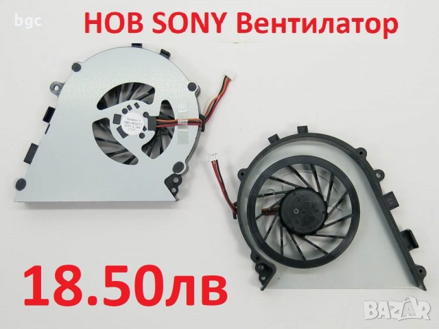 НОВ Вентилатор CPU FAN за SONY VAIO ВПЦ-Ф VPC-F2 VPC-F21 VPC-F22 VPC-F23 UDQFLRR04CF0 PCG-81312L, снимка 7 - Части за лаптопи - 25039236