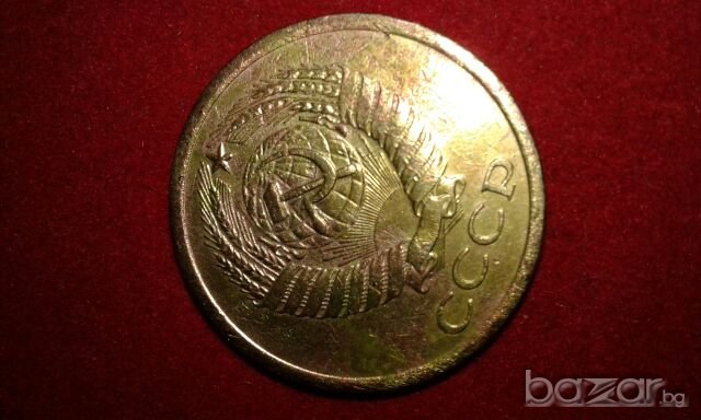 Монета 1 рубла 1970 г. юбилейна и 5 копейки 1974 г.и др.лот., снимка 9 - Нумизматика и бонистика - 18945642