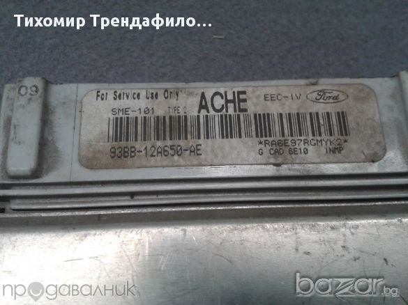 Ford Mondeo, 93BB-12A650-AE, 93BB12A650AE 1.6 16V 66 kW / 90 PS Engine: L1F (1.6L Zetec), снимка 2 - Части - 11642321