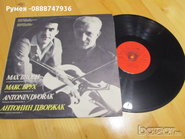 Голяма Грамофонна плоча  Макс Брух и Антоний Дворжак - Романс за цигулка и оркерстър Минчо Минчев