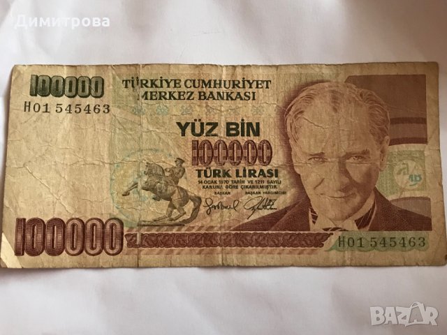 100000 лири Турция 1970, снимка 2 - Нумизматика и бонистика - 26111956
