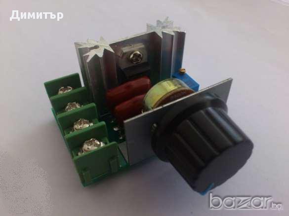 Фазов регулатор (мощен димер) до 2000W , снимка 2 - Други - 12963954