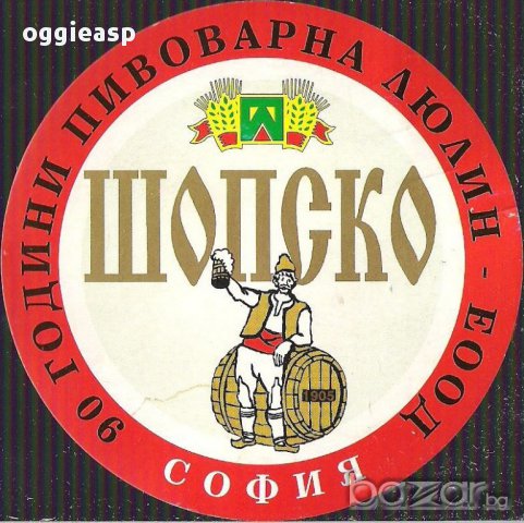 Търся (купувам) Български подложки за бира, снимка 9 - Други ценни предмети - 8792993