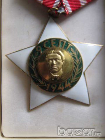 Орден "9 септември 1944 г." - 1, снимка 4 - Други ценни предмети - 7777526