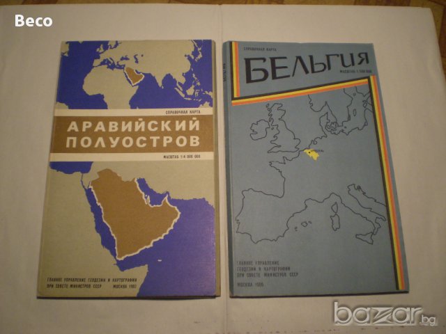 географски карти (част от колекция), снимка 1 - Други ценни предмети - 11410440
