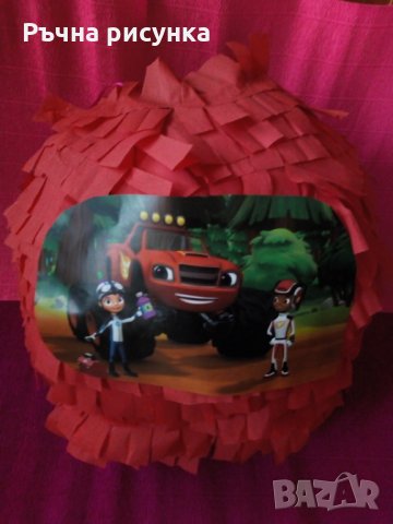 Голяма пинята + подарък маска  и конфети  ,готови за изпращане, снимка 3 - Декорация за дома - 24985524