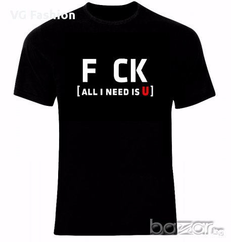 FCK All i need is U Funny Тениска Мъжка/Дамска S до 2XL