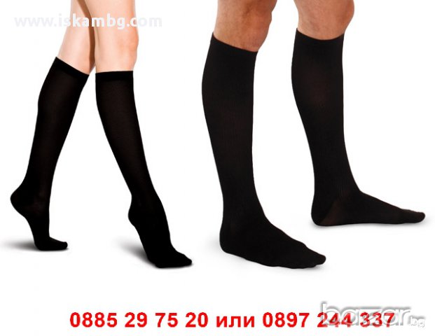 Чорапи за разширени вени • Онлайн Обяви • Цени — Bazar.bg