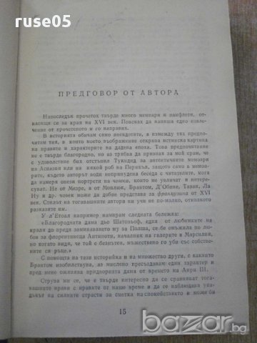 Книга "Избрани творби - Проспер Мериме" - 648 стр., снимка 2 - Художествена литература - 15155838