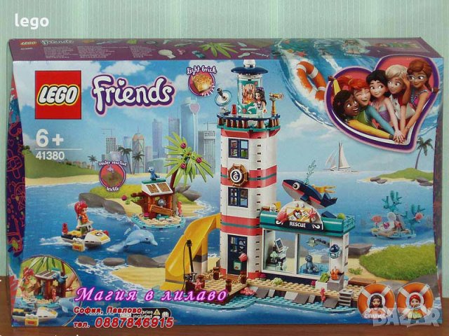 Продавам лего LEGO Friends 41380 - Спасителен център във фара, снимка 1 - Образователни игри - 25760367