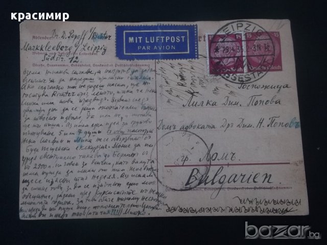 стари картички , снимка 4 - Антикварни и старинни предмети - 13490091