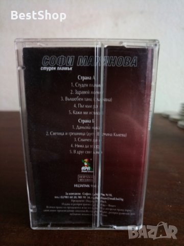 Софи Маринова - Студен пламък, снимка 2 - Аудио касети - 22797639
