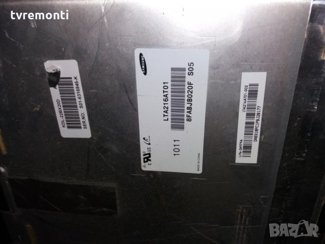 лампи за LCD монитори дисплей  LTA216AT01 CCFL лампа