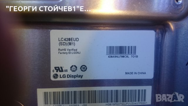 MD30566 DE-A  СЪС СЧУПЕНА МАТРИЦА, снимка 7 - Части и Платки - 25348814