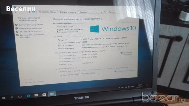 Toshiba Satellite L300 (за части), снимка 2 - Части за лаптопи - 17886273