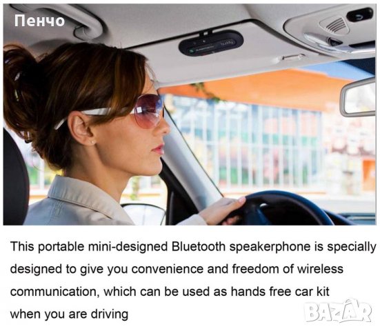 Безжичен Bluetooth свободни ръце за разговори по мобилен телефон в кола Hands Free предавател говори, снимка 6 - Слушалки, hands-free - 21614453