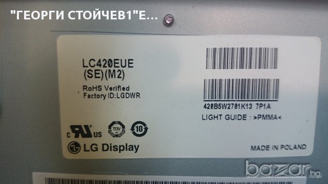 42PFL4007H12 705TQCPL009 C5246-P01-000-002H -LC420EUE [SE][M2], снимка 6 - Части и Платки - 13362540