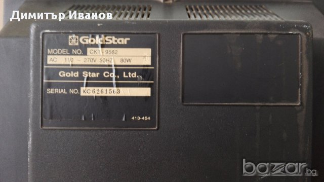 Продавам работещ цветен телевизор Goldstar CKT-9582, снимка 5 - Телевизори - 17542603