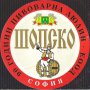 Търся (купувам) Български подложки за бира, снимка 9