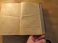 Голяма Стара библия изд. 1924г, Царство България - стар и нов завет , снимка 9