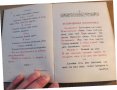 † църковна книга, богослужебна книга Часослов на църковнославянски с молитви, псалми църква църква, снимка 4