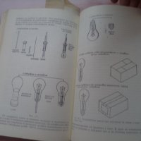 Технологията на електро вакуумното производство, снимка 4 - Специализирана литература - 20211958