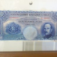 Банкноти 500 лева 1929 г.- една от редките банкноти, снимка 1 - Нумизматика и бонистика - 8958124
