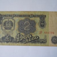 банкноти от 1962 година, снимка 6 - Нумизматика и бонистика - 19642223