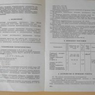 Потенциометър за постоянен ток ''ПП - 63'' - класс 0,05 нов, снимка 3 - Други машини и части - 7577647