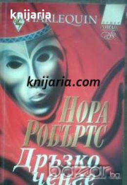 Колекция HARLEQUIN: Дръзко ченге , снимка 1