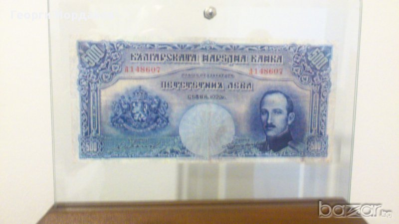 Банкноти 500 лева 1929 г.- една от редките банкноти, снимка 1