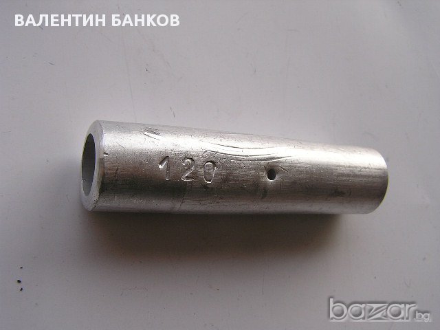 Гилза Кабелна Алуминиева -гка 120мм2, снимка 1
