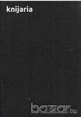 Димчо Дебелянов Стихотворения , снимка 1