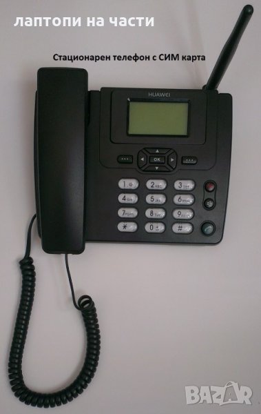 НОВ стационарен фиксиран телефон с СИМ карта А1, снимка 1