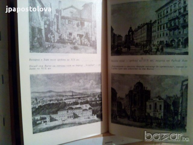 ОТО ШНАЙДЕРАЙТ, снимка 2 - Художествена литература - 8358312